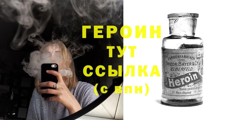 ГЕРОИН Heroin  купить наркотики сайты  Верхняя Пышма 